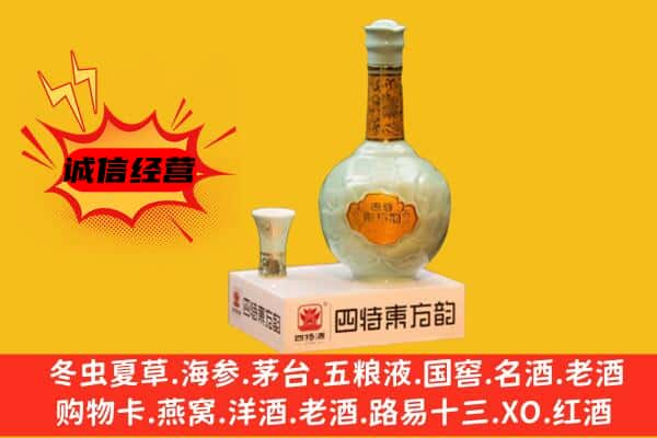 长沙上门回收四特酒