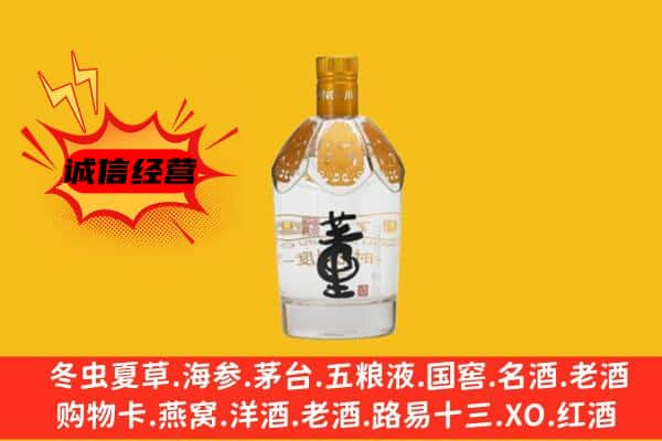 长沙上门回收老董酒