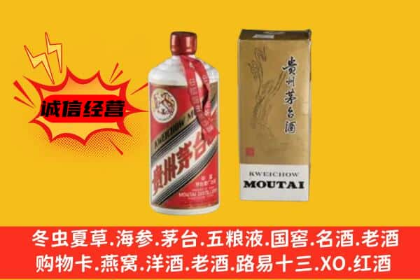 长沙上门回收铁盖茅台酒