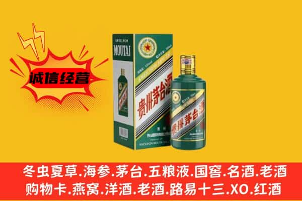 长沙上门回收生肖茅台酒